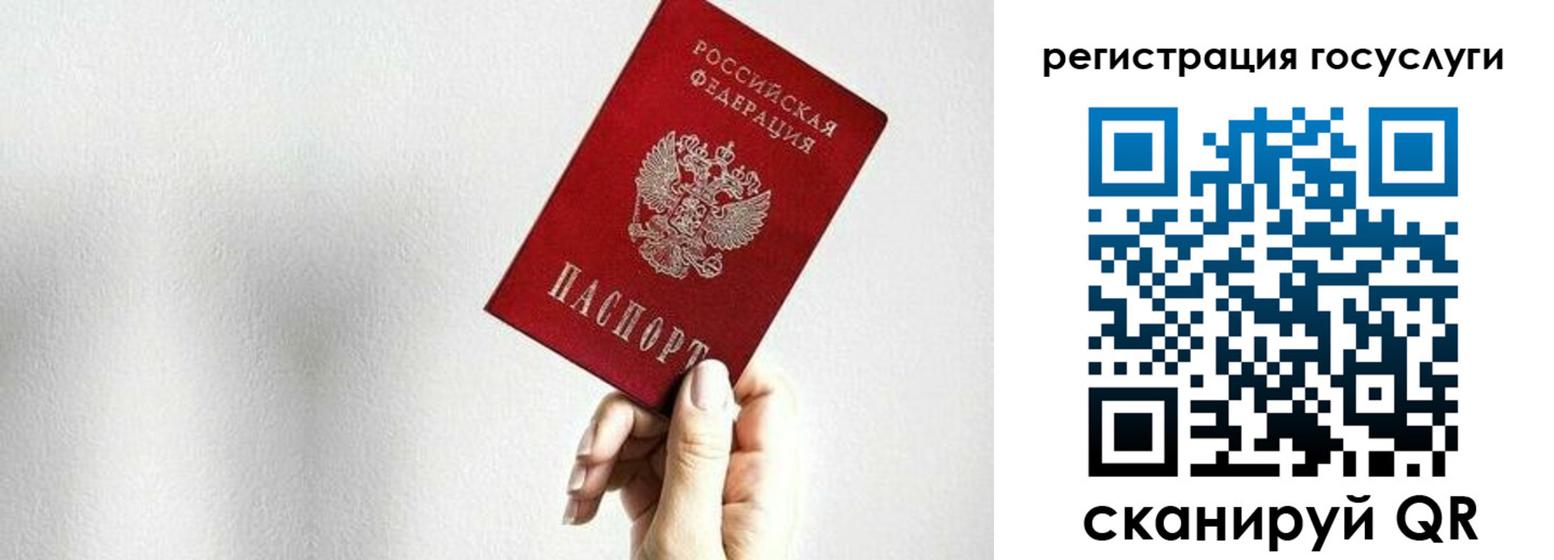 временная регистрация гарантия в Покачах