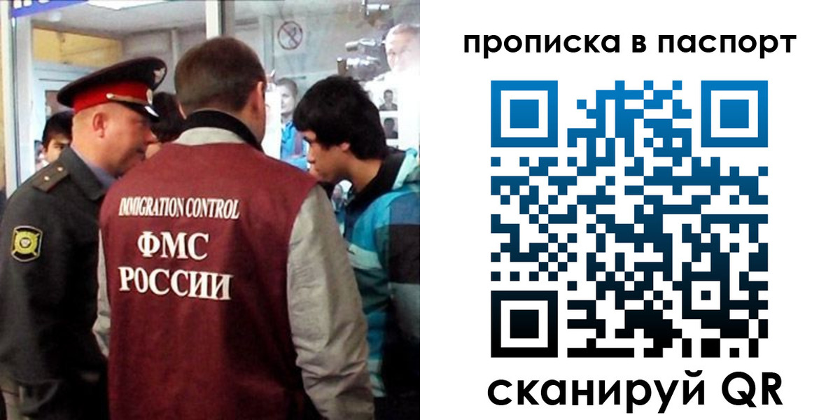 прописка ребенка в Покачах
